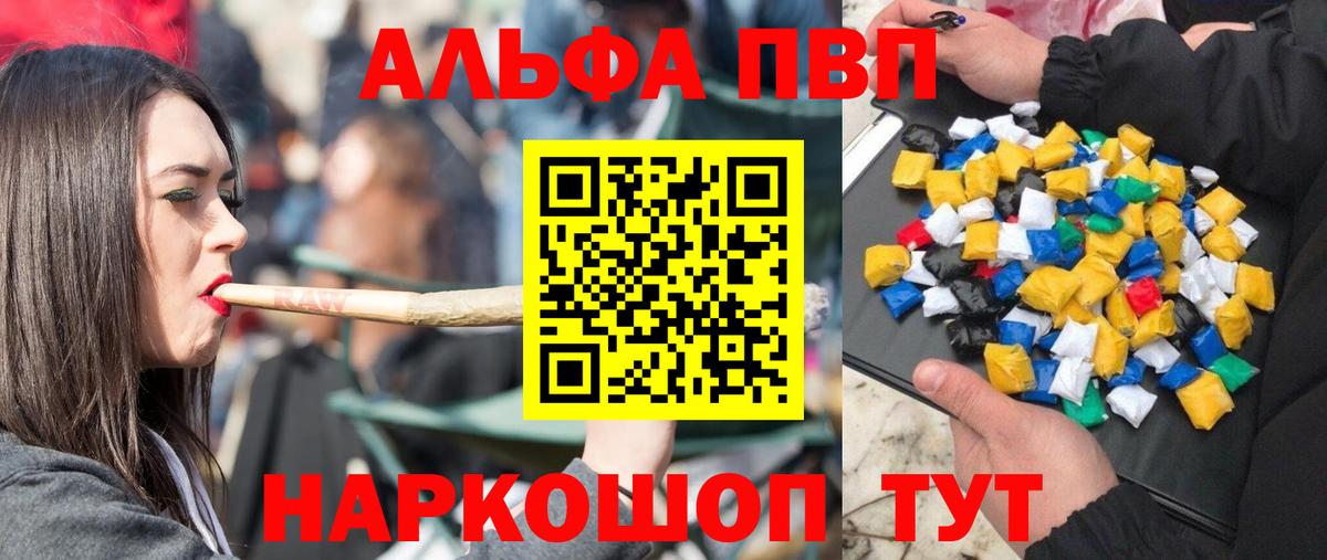 Alpha-PVP СК Сальск