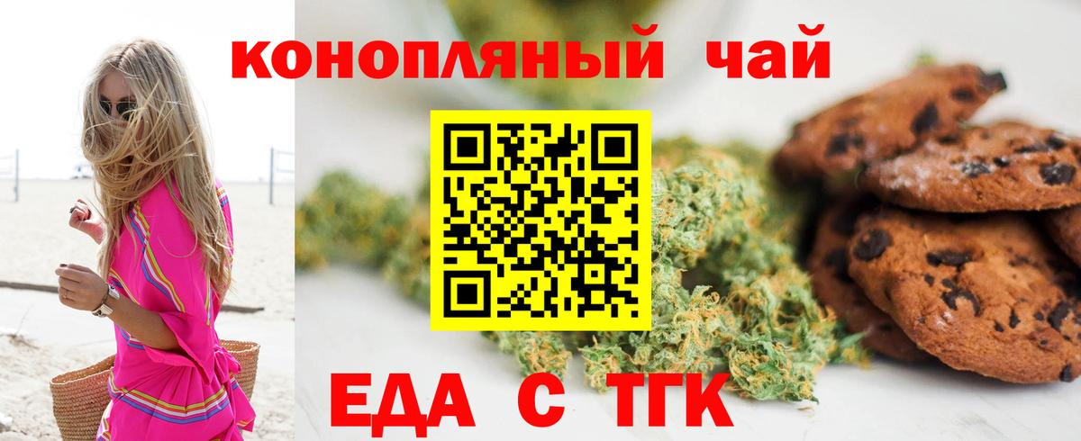 Сальск  Canna-Cookies марихуана  Вход с VPN 
