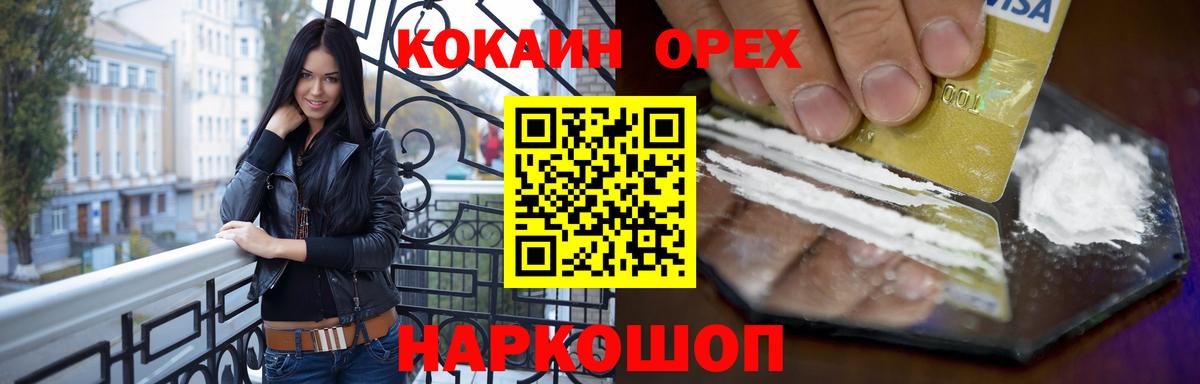 Кокаин  КОКАИН Колумбийский  Вход с VPN  Сальск 