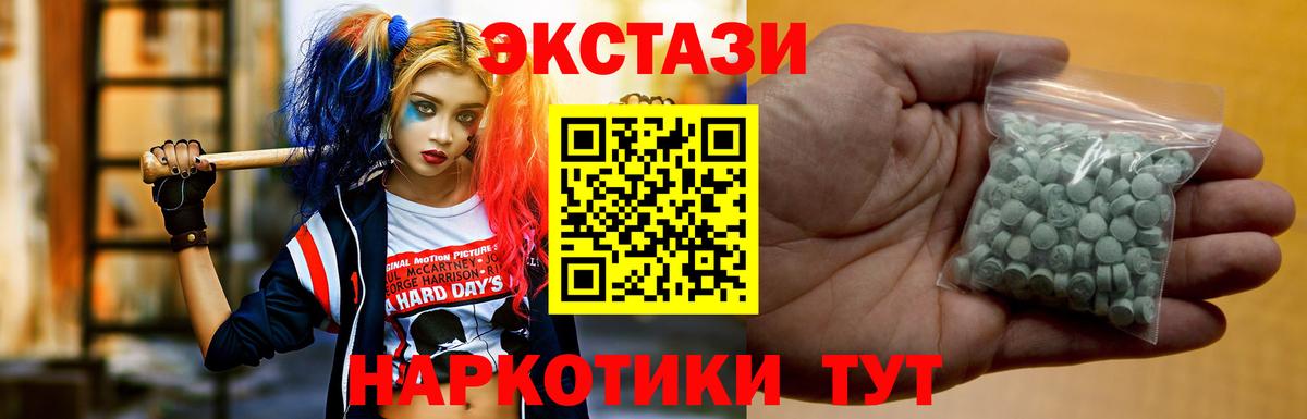 Экстази mix  Вход с VPN  Сальск 