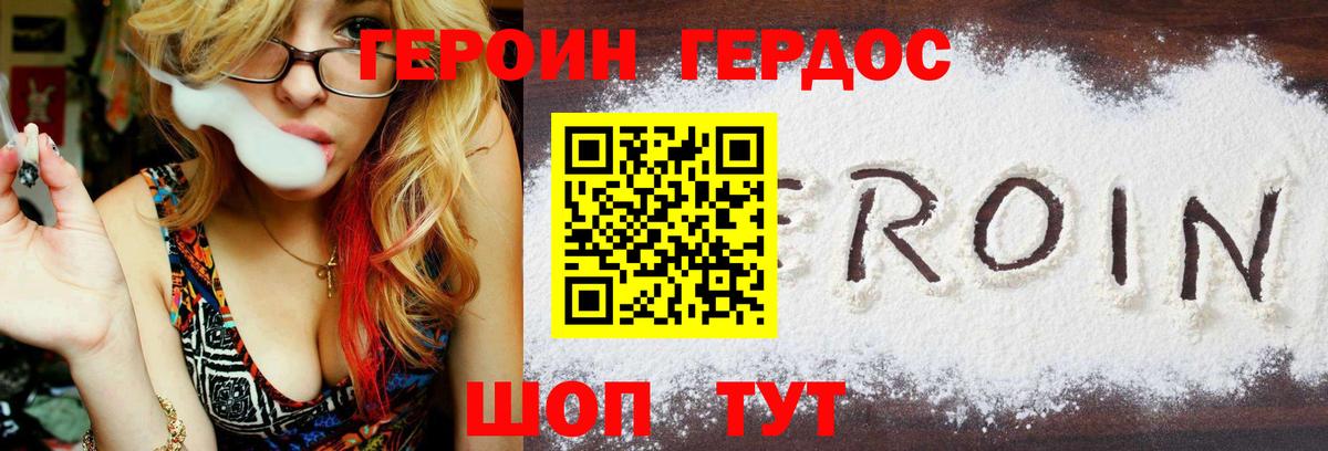 Сальск  ГЕРОИН гречка  Вход с VPN 