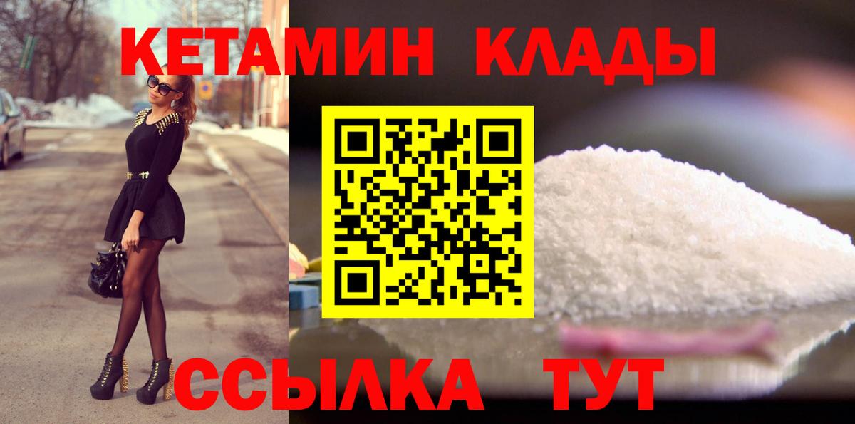 Кетамин VHQ  Вход с VPN  omg рабочий сайт  Сальск 