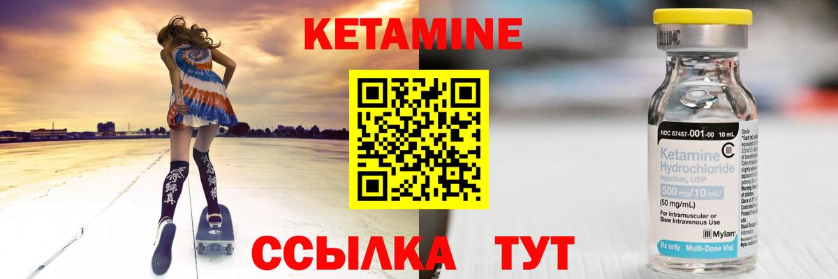 Кетамин VHQ Сальск
