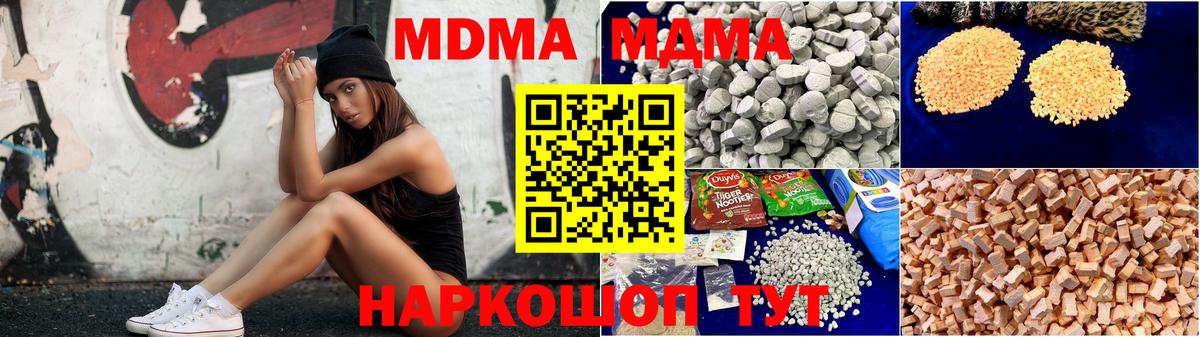 MDMA  MDMA Molly  МДМА VHQ  Вход с VPN  Сальск 