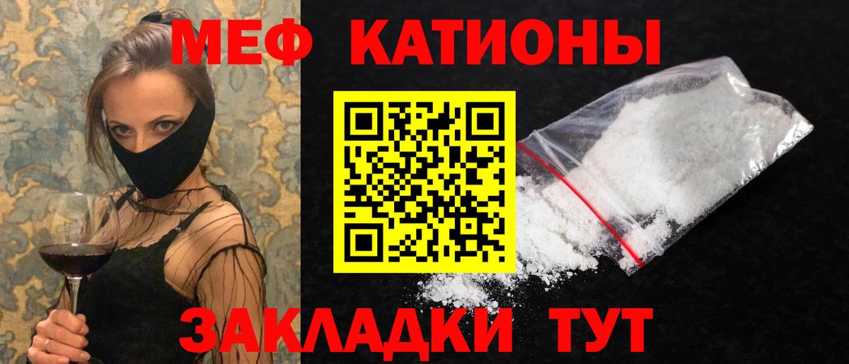 МЕФ кристаллы  Вход с VPN  Меф  Меф кристаллы  Сальск 