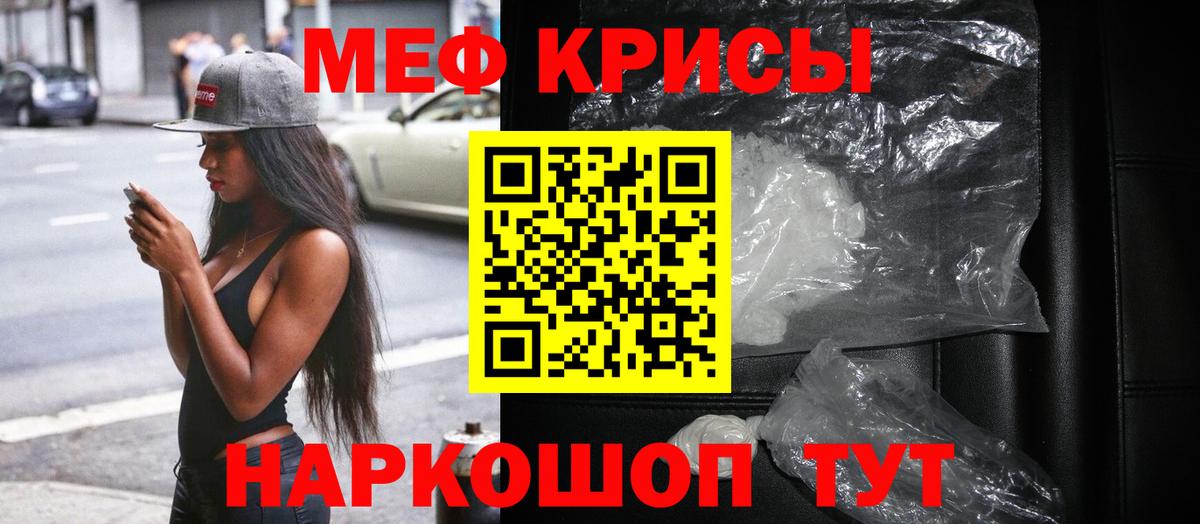 Мефедрон мука Сальск