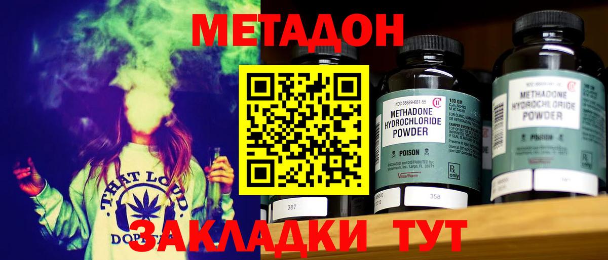 ОМГ ОМГ   МЕТАДОН мёд  Вход с VPN  Сальск 