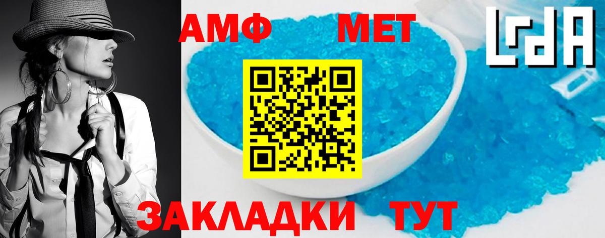 Первитин Methamphetamine Сальск