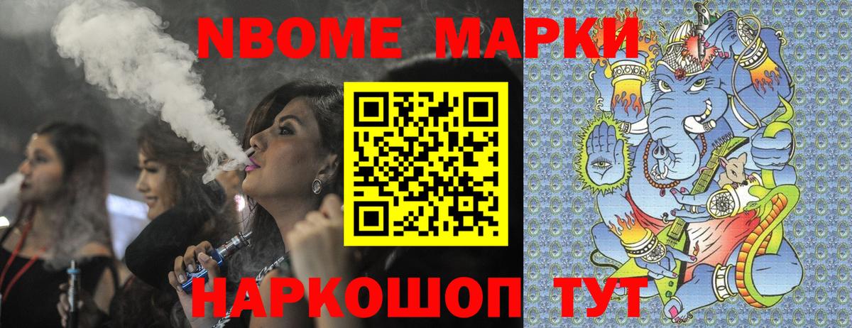 Наркотические марки 1,8мг  Наркотические марки 1,8мг  Вход с VPN  Сальск 