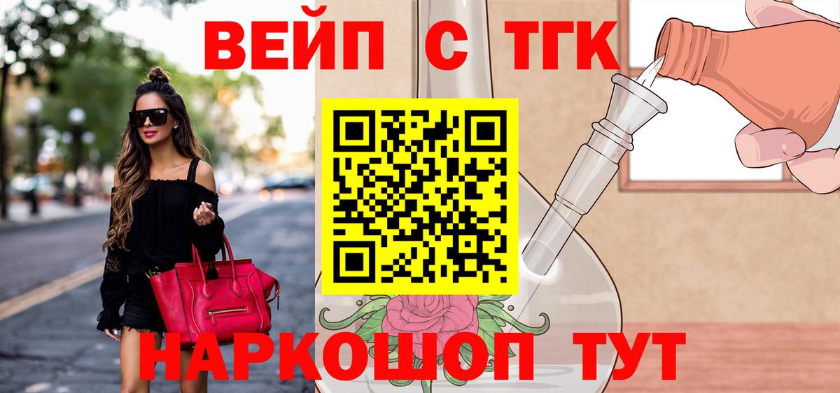 ТГК THC oil  Вход с VPN  Сальск 
