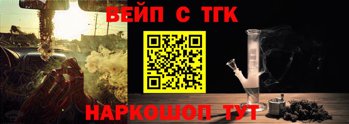 ТГК гашишное масло Сальск