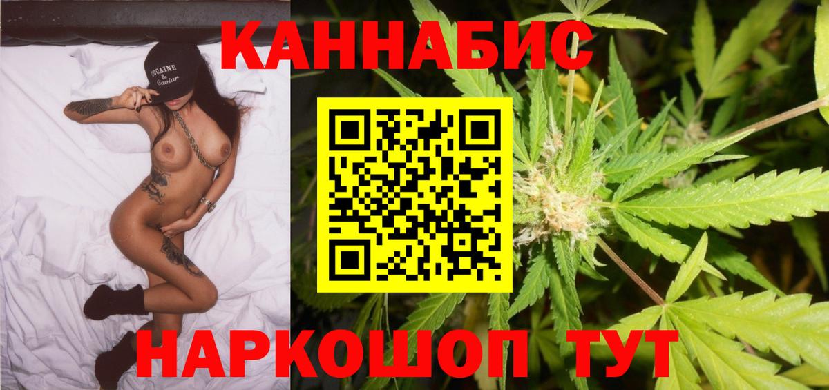 МАРИХУАНА SATIVA & INDICA  МАРИХУАНА Ganja  Вход с VPN  Сальск  Марихуана конопля 